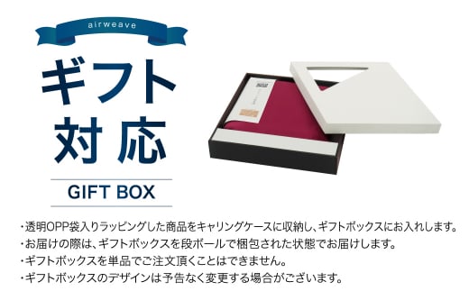 エアウィーヴ 座布団 ギフトBOX仕様 ワインレッド