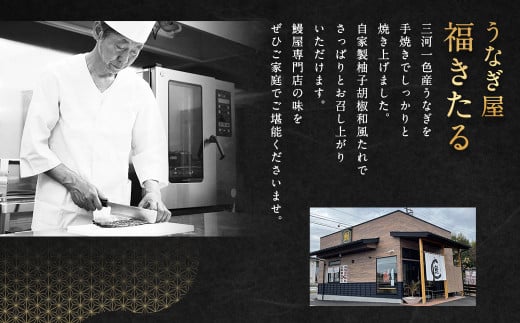 三河一色産 うなぎ蒲焼き大3尾+銀たら照り焼き3切れ（1切れ60g以上）｜ 蒲焼きたれ 肝焼き お魚 湯煎 惣菜 セット 簡単調理 冷凍 幸田町 送料無料