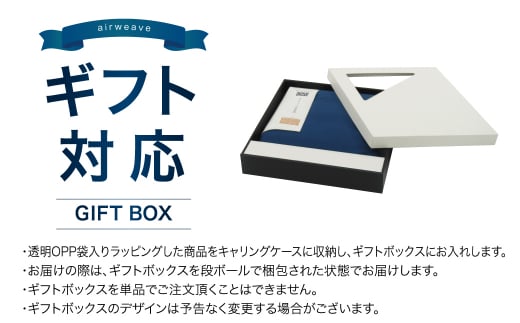 エアウィーヴ 座布団 ギフトBOX仕様 ネイビー
