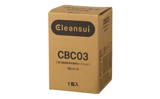 クリンスイ 蛇口直結型CBシリーズ カートリッジ CBC03×4本