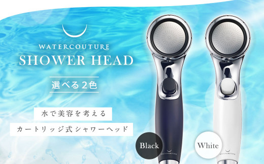 シャワーヘッド 浄水シャワー ウォータークチュール ( ブラック )
