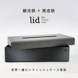 GRAVIRoN lid Box Tissue Case 酸洗鉄×黒皮鉄（ティッシュケース）ボックスティッシュ ティッシュカバー