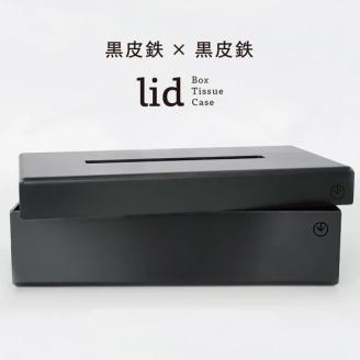 GRAVIRoN lid Box Tissue Case 黒皮鉄×黒皮鉄（ティッシュケース）ボックスティッシュ ティッシュカバー