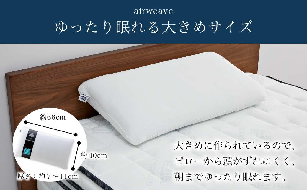 3営業日以内に発送】エアウィーヴ ピロー S-LINE × ピローケース ソフトタッチ セット（ネイビー） 寝具 枕 まくら 届いたその日に使える:  幸田町ANAのふるさと納税