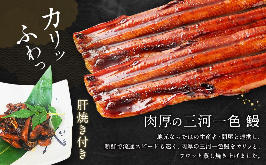 三河一色産 うなぎ蒲焼き 大2尾 合計320g以上 うなぎ 鰻 蒲焼 蒲焼き 冷凍
