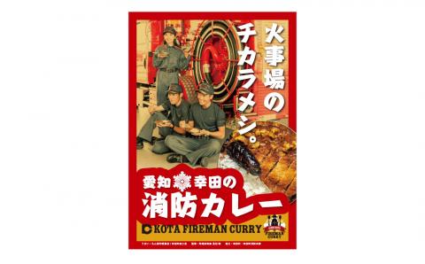 幸田 消防カレー 200g×30個入り レトルトカレー カレー 小麦粉不使用