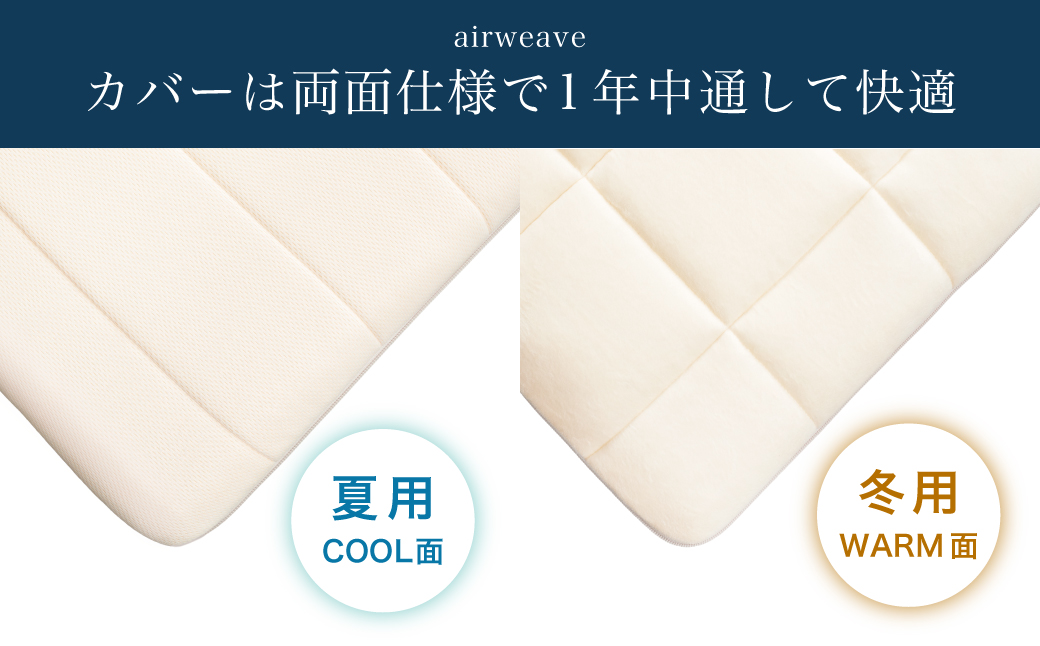 エアウィーヴ 02 シングル マットレスパッド 寝具