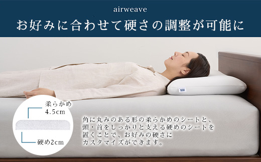 【ふるさと納税限定】エアウィーヴ コンフォートピロー C2 限定品 寝具 枕 まくら 睡眠 快眠 airweave おすすめ エアウィーブ air weave 送料無料