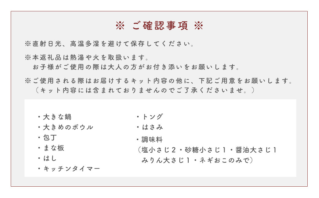 たのしい食育と伝統食が学べる食育教材キット「つくろううどん」4人前 うどん キット 手作り