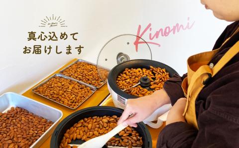 【ポスト投函】自家焙煎 素焼きアーモンド 800g(400g×2) アーモンド 素焼き 無塩 ロースト