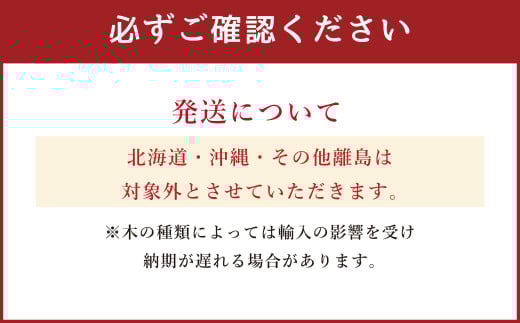 〈選べる〉coffee table Tino Middle（コーヒーテーブル　ティノ　ミドル） Nature (ナチュール) / Cheri (チェリ) 　※北海道・沖縄・離島への配送不可 ｜ 木製 ミニ テーブル 手作り 小ぶり 愛知県 幸田町 送料無料