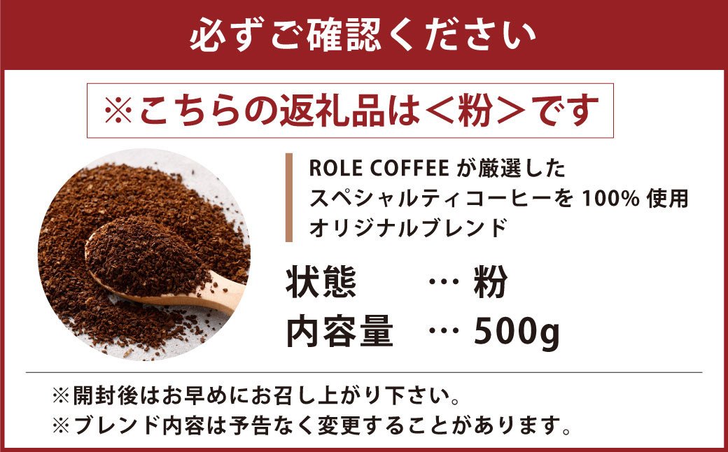 コーヒー豆 500g（粉）オリジナルブレンド業務用珈琲専門店の味 スペシャルティコーヒー コーヒー 珈琲 ブレンド coffee