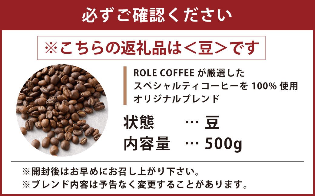 コーヒー豆 500g（豆）オリジナルブレンド業務用珈琲専門店の味 スペシャルティコーヒー コーヒー 珈琲 ブレンド coffee