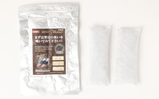 脱臭METAC 靴用 ＜激臭用＞