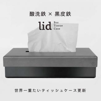 GRAVIRoN lid Box Tissue Case 酸洗鉄×黒皮鉄（ティッシュケース）ボックスティッシュ ティッシュカバー