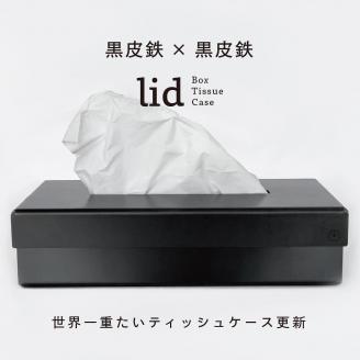 GRAVIRoN lid Box Tissue Case 黒皮鉄×黒皮鉄（ティッシュケース）ボックスティッシュ ティッシュカバー