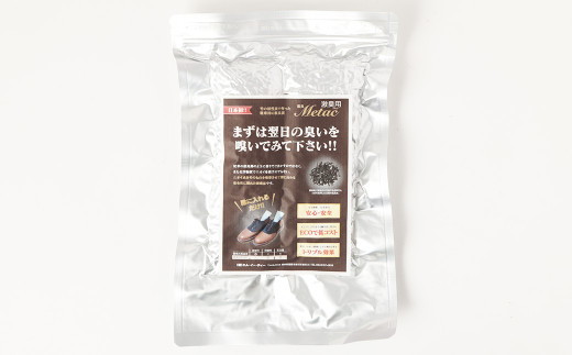 脱臭METAC 靴用 ＜激臭用＞