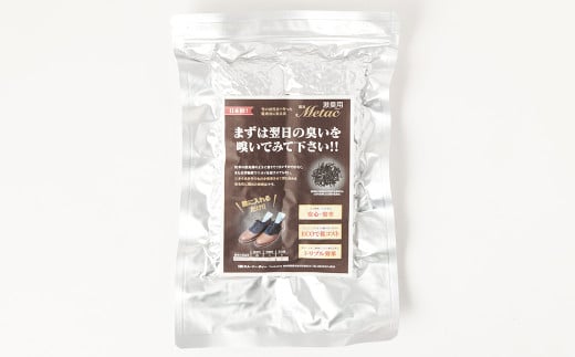 脱臭METAC 靴用 ＜激臭用＞