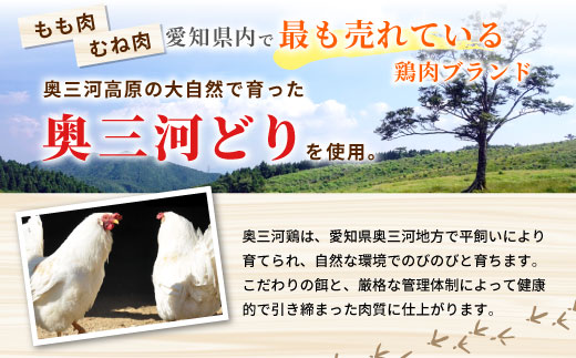 奥三河どり使用！ 田口塩鶏 国産 若鶏味付け肉 3種セット 900g（もも肉250g×1・むね肉250g×1・せせり200g×２）もも肉 むね肉 塩ダレ 味付け肉 鶏肉 鶏 肉 キャンプ バーベキュー 味付け肉 大容量 手軽 地鶏 焼肉 焼き鳥 -169