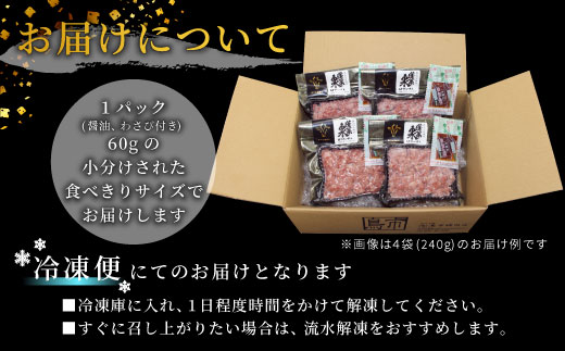 国産牛 段戸山高原牛 牛フレーク 肉トロ 生 レアフレーク 牛トロ 選べる 内容量 240g 生食用牛肉 牛トロ 生食 おつまみ 小分け 個包装 安心 安全 国産 牛肉 牛 肉 厳選 ご褒美 どんぶり 丼 ふりかけ 蓬莱泉 酒粕育ち -087
