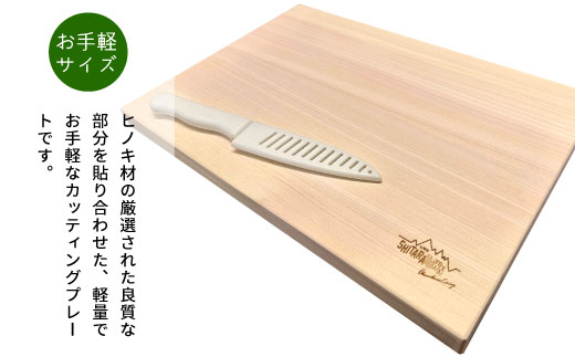 メンテナンス込み★ 桧のまな板１００%奥三河産 天然 軽量 カッティングボード ヒノキのまな板 まな板 檜 ヒノキ ひのき 木 キッチン用品 日用品 -208