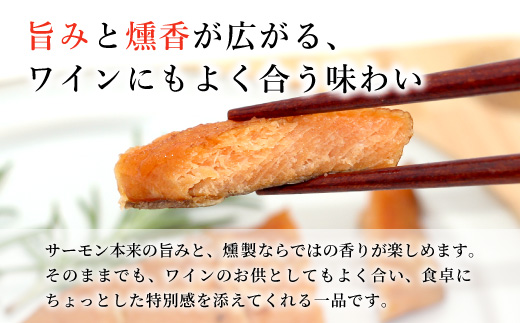 無添加！4種のハーブ香る 絹姫サーモン 燻製 1切れ サーモン 鮭 さけ サケ 燻製 魚 おつまみ キャンプ BBQ 常温 さくらチップ 非常食 設楽町 魚 2000円 2,000円 クリックポスト ポスト投函 -345