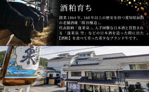 酒粕育ち 幻の牛 段戸山高原牛 角切り 煮込み用 400g 牛肉 国産牛 蓬莱泉 ブロック肉 カレー 煮込 -084