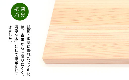 メンテナンス込み★ 桧のまな板１００%奥三河産 天然 軽量 カッティングボード ヒノキのまな板 まな板 檜 ヒノキ ひのき 木 キッチン用品 日用品 -208