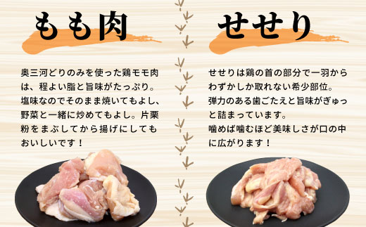 田口塩鶏 国産 若鶏味付け肉 2種セット（せせり・もも肉）合計900ｇ もも肉 500g せせり 400g 塩ダレ 味付け肉 鶏肉 鶏 肉 バーベキュー 味付け肉 大容量 焼くだけ 焼肉 焼き鳥 奥三河どり 10000円 10,000円 10000 -171