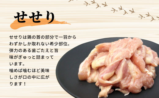 田口塩鶏 味付け せせり 塩だれ 800g 味付け肉 鶏肉 鶏 肉 キャンプ バーベキュー 味付け肉 大容量 手軽 焼くだけ 地鶏 せせり肉 焼肉 焼き鳥 10000円 10000 -177