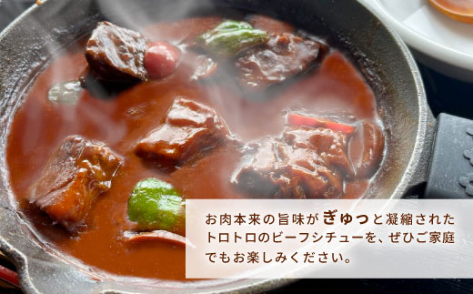 お肉ごろごろ 農園レストランで大人気 段戸山牛のビーフシチュー 2人前 惣菜 レトルト ビーフシチュー 牛肉 シチュー 手作り 食品 おかず 惣菜 牛 農園 -216