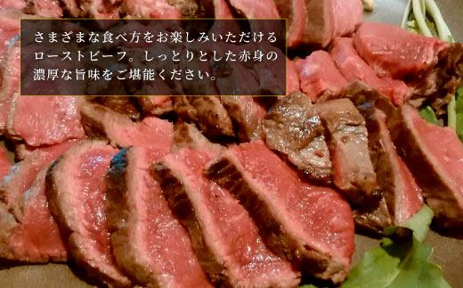 加熱済み・ソース付き★国産牛 ローストビーフ 300g 段戸山高原牛 赤身 国産ローストビーフ 国産 牛肉 牛 肉 地域 限定 厳選 人気 ご褒美 記念日 お祝い ディナー ふるさと納税 -085