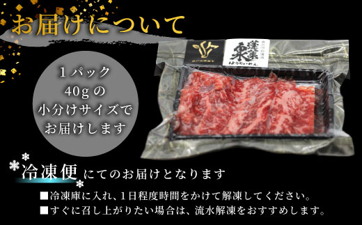 生食用！牛刺し 幻の牛 段戸山高原牛 40g×2 生食用牛肉 国産牛 刺身 お刺身 生食 レア 極上 とろける ユッケ 小分け 個包装 安心 安全 国産 牛肉 牛 肉 地域 限定 酒粕育ち 日本酒 お酒 ふるさと納税 -086