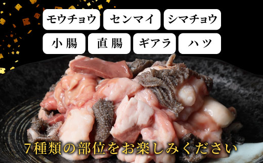 国産牛 段戸山高原牛 ホルモンMIX 800g もつ鍋 焼肉用 ホルモン ホルモン焼き もつ鍋 焼肉 BBQ キャンプ 肉 鉄板焼き -190