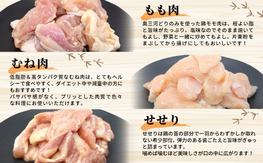 国産 若鶏味付け肉 3種セット 1.9kg（もも肉250g×4・むね肉250g×2・せせり200g×２）せせり もも むね 塩ダレ 味付け肉 鶏肉 鶏 肉 キャンプ バーベキュー 地鶏 焼肉 焼き鳥 田口塩鶏 若鶏 奥三河どり 20000円 20,000円 -172