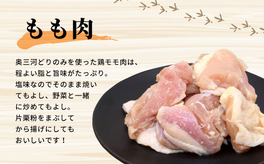 奥三河どり使用！ 田口塩鶏 味付け もも肉 500g 塩ダレ 味付け肉 鶏肉 鶏 肉 キャンプ バーベキュー 味付け肉 大容量 手軽 焼くだけ 地鶏 焼肉 焼き鳥 5000円 5000 -173