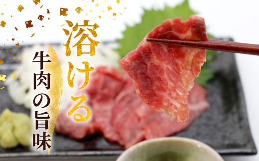 生食用！牛刺し 幻の牛 段戸山高原牛 40g×2 生食用牛肉 国産牛 刺身 お刺身 生食 レア 極上 とろける ユッケ 小分け 個包装 安心 安全 国産 牛肉 牛 肉 地域 限定 酒粕育ち 日本酒 お酒 ふるさと納税 -086