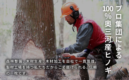 メンテナンス込み★ 桧のまな板１００%奥三河産 天然 軽量 カッティングボード ヒノキのまな板 まな板 檜 ヒノキ ひのき 木 キッチン用品 日用品 -208