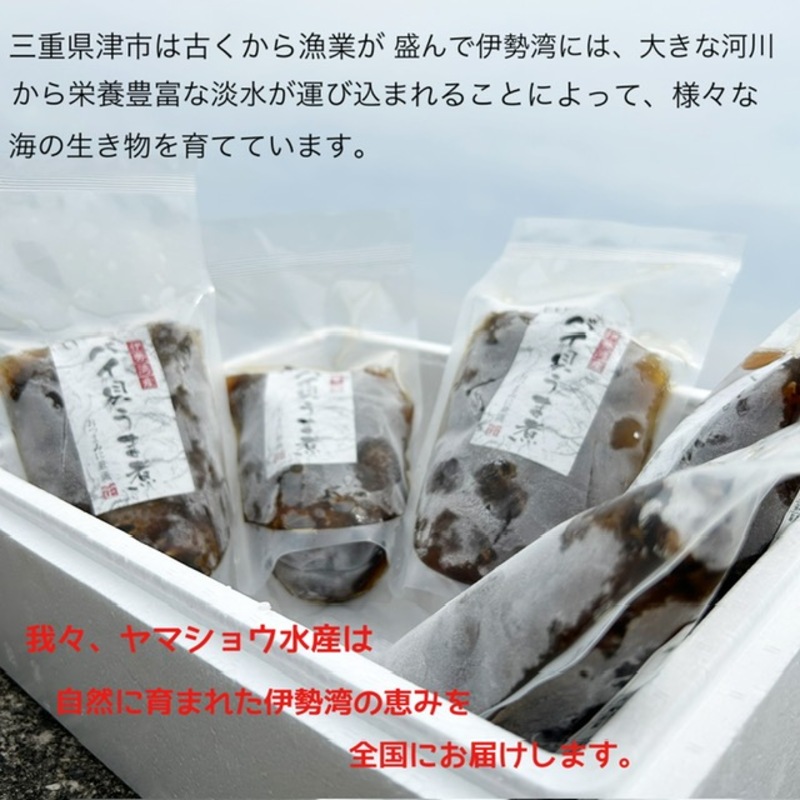 バイ貝うま煮 200g×5袋 [ 三重県産 伊勢湾 貝 ばい貝 ばいの煮もの 1kg 魚介 海鮮 国産 惣菜 ご飯のお供 おつまみ 冷凍 お祝い 祭事 ] 魚介類