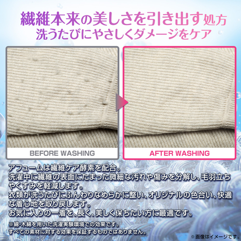 アフュームローズ20粒入り×10 ボール型 洗濯洗剤 三重県津市