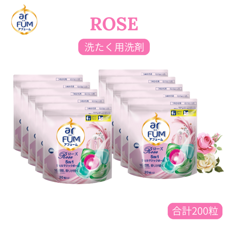 アフュームローズ20粒入り×10 ボール型 洗濯洗剤 三重県津市