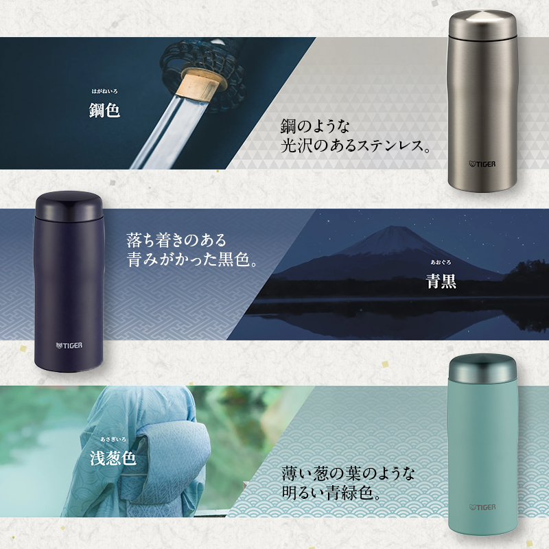 真空断熱ボトル MJF-A036 鋼色 青黒 浅葱色 臙脂色 月白 水筒 魔法瓶 ステンレス ボトル マグ 日本製 スクリューマグ 広口口径 スーパークリーン 伝統色 保温 保冷 360ml　月白＜WF＞