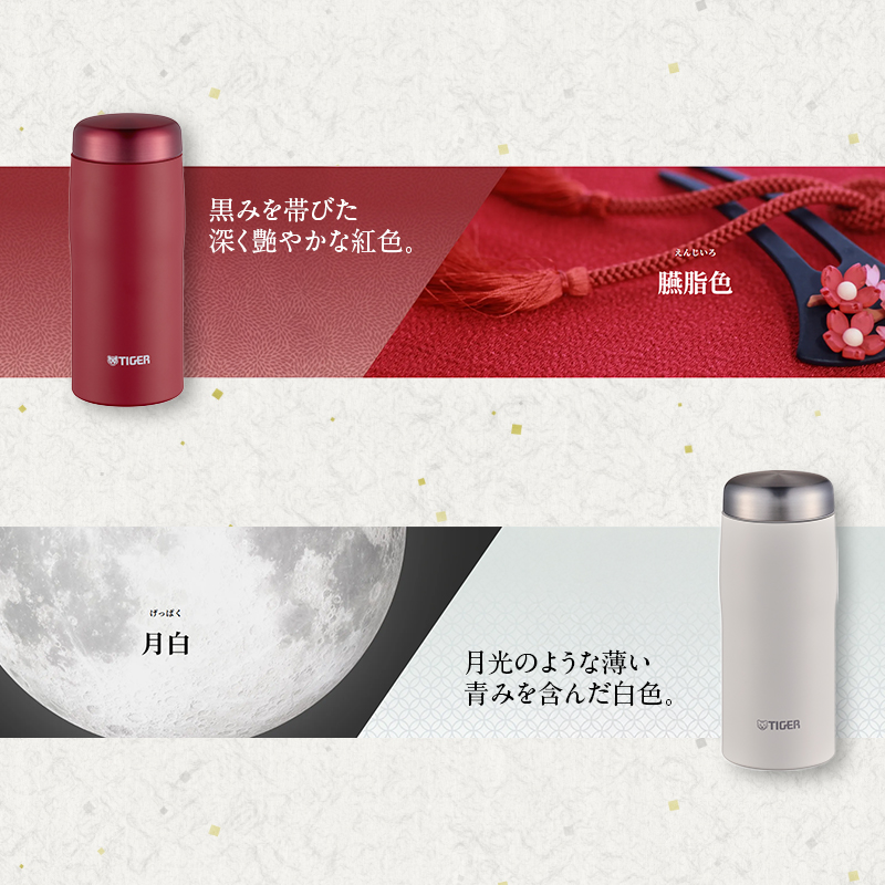 真空断熱ボトル MJF-A036 鋼色 青黒 浅葱色 臙脂色 月白 水筒 魔法瓶 ステンレス ボトル マグ 日本製 スクリューマグ 広口口径 スーパークリーン 伝統色 保温 保冷 360ml　月白＜WF＞