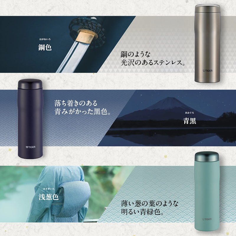 真空断熱ボトル MJF-A048 鋼色 青黒 浅葱色 臙脂色 月白 水筒 魔法瓶 ステンレス ボトル マグ 日本製 スクリューマグ 広口口径 スーパークリーン 伝統色 保温 保冷 480ml　鋼色＜XF＞