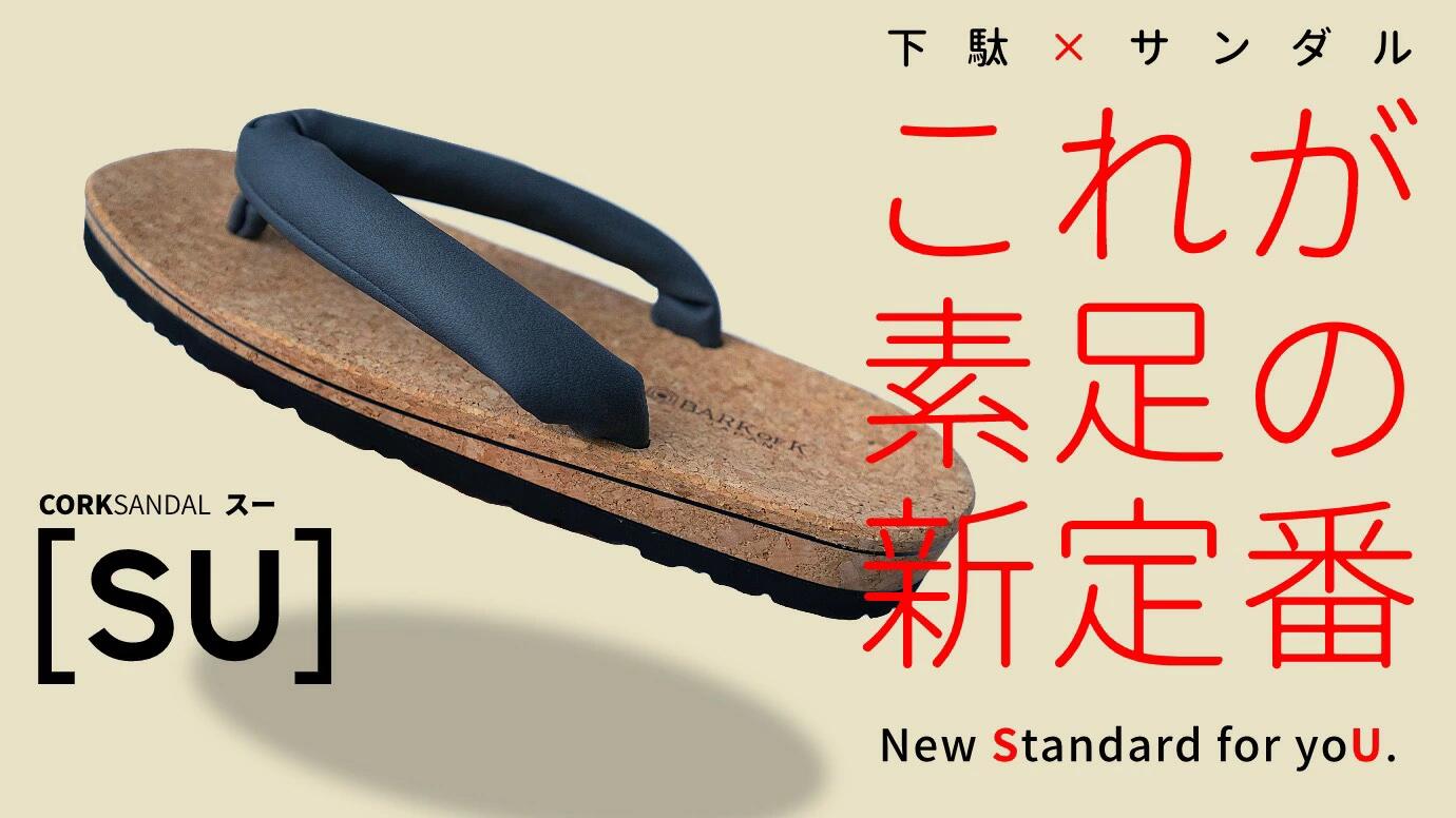 コルクサンダル［ＳＵ］ カーキ ＬＬサイズ