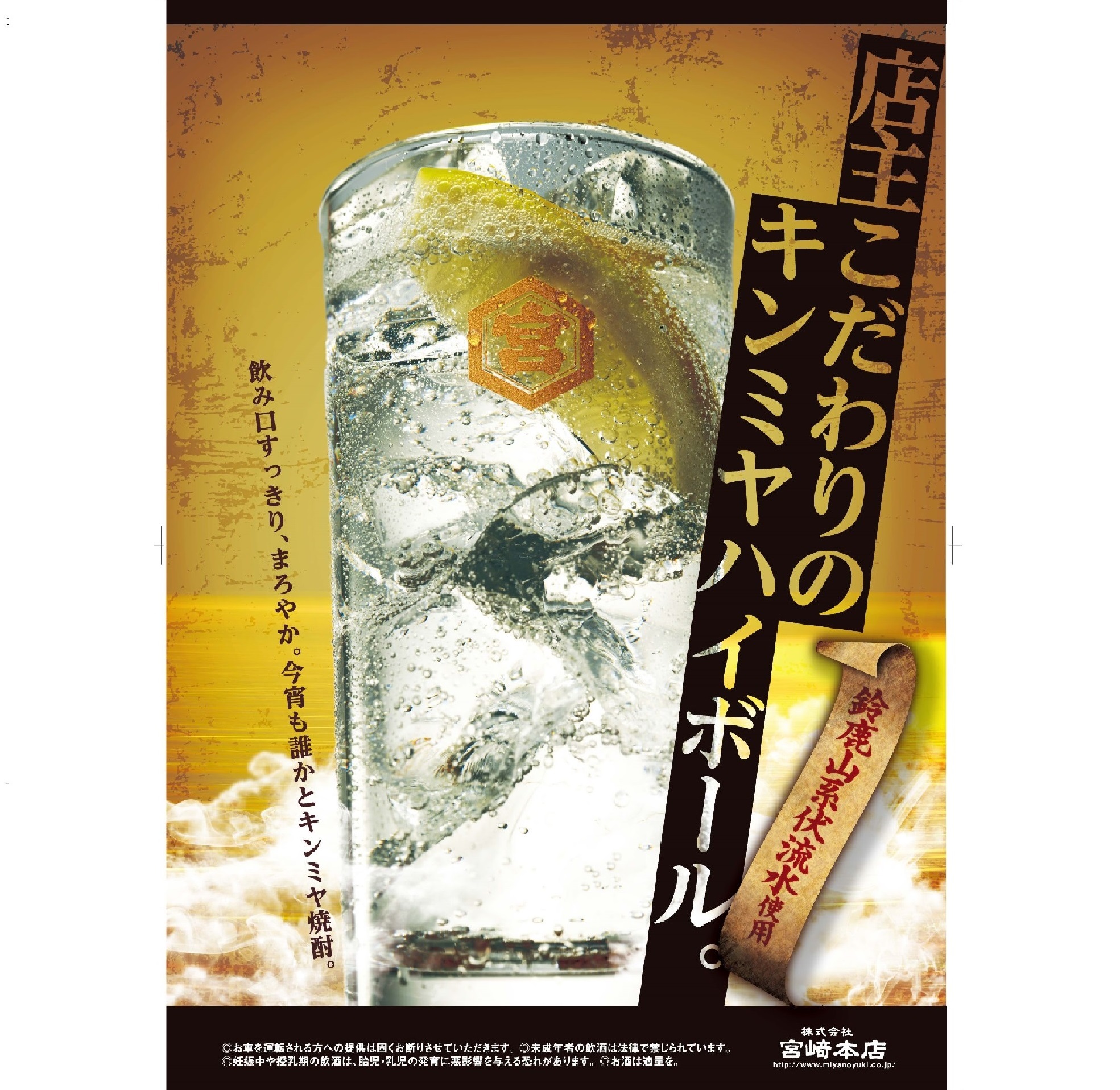 酎ハイを上質にする下町の名脇役。キンミヤ焼酎 キンミヤパック20度 1.8L×6個 焼酎 焼ちゅう 上質 美味しい おいしい 有名 本格 お湯割り 水割り 炭酸割り レモンサワー チューハイ ハイボール ロック 紙パック 20度 20度 宅飲み 家飲み 1.8L 6本セット 20度 1.8L 6本