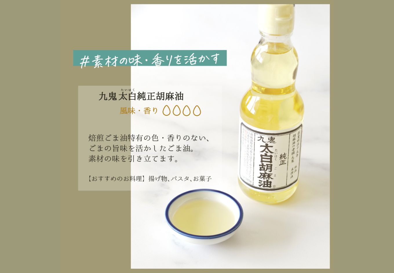 ＜定期便＞九鬼産業 ごま油4種セット (340g × 4本)【４回発送】 創業明治19年 ごま油の老舗「九鬼」いつもの味を上質に変えるごま油。ゴマ油 胡麻油 ごま油 ドレッシング 調味料 料理 お祝い 贈答品 贈り物 ギフト ミシュラン 2つ星の割烹でも使用 四日市 四日市市 四日市市ふるさと納税