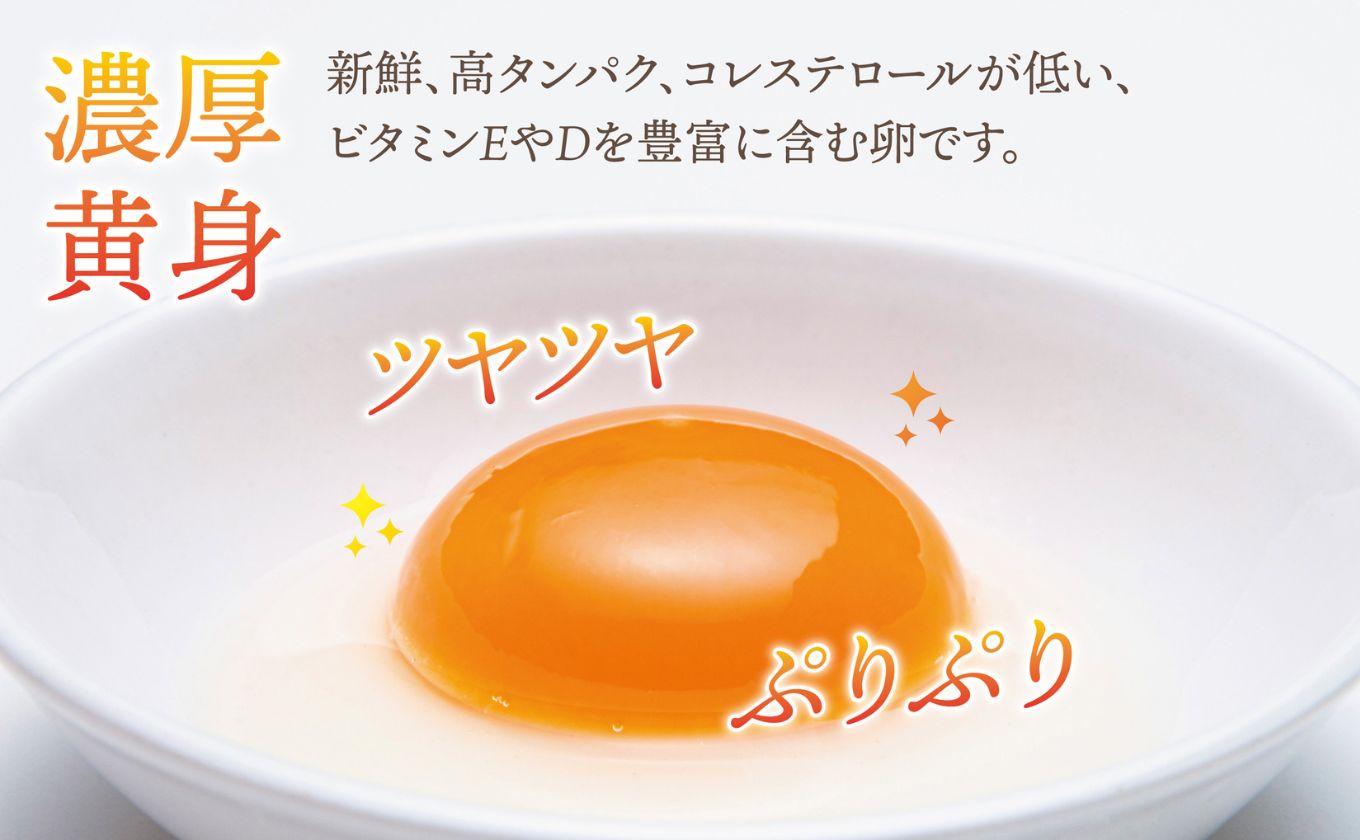 厳選された飼料と鈴鹿山麓の銘水で育った、美味しい卵「きららの里」を新鮮な状態でお届けします。50個（45個＋卵割れ保障5個）【たまご 卵 きららのさと きららの里 50個 おいしい 濃厚 玉子 玉子焼き 卵焼き たまごかけご飯 ゆでたまご 生卵 鶏卵 四日市 日用品 国産 純国産 鶏 ミネラル 赤玉】 50個