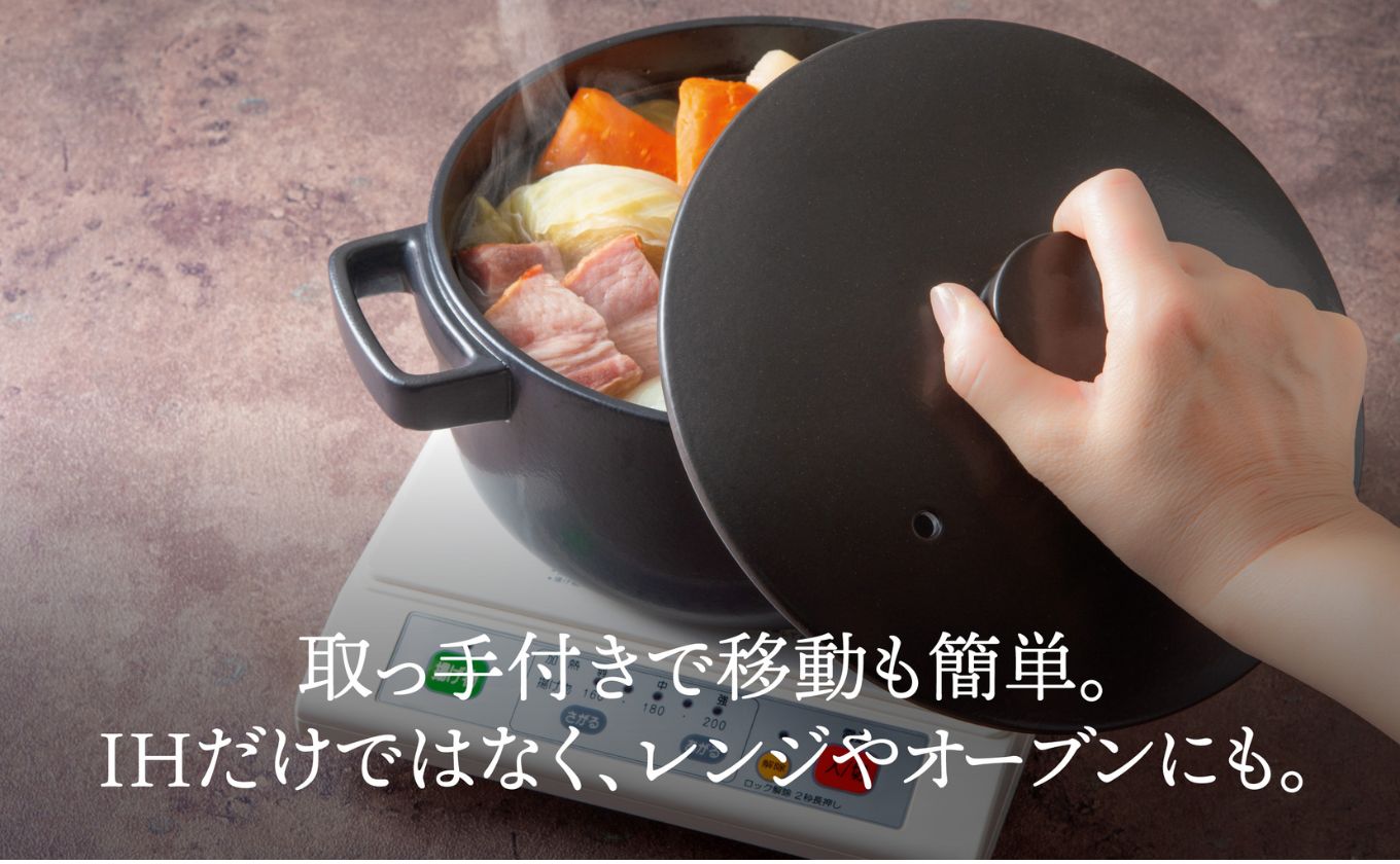 サーマテックIH土鍋 TOTE IH CLAY POT 深鍋 ミヤオカンパニーリミテド 深鍋