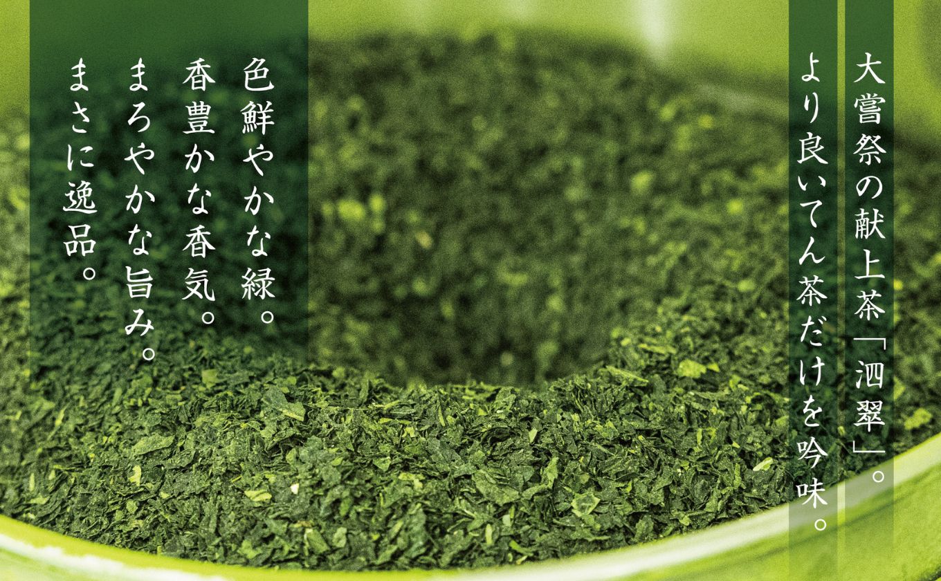 お抹茶　泗翠（30g×4缶セット）萩村製茶【 抹茶 お抹茶 お茶 茶 伊勢茶 茶道 飲料 自分用 家族用 イベント用 ギフト プレゼント 贈答 贈答用 三重県 三重 四日市市 四日市 四日市市ふるさと納税 四日市ふるさと納税】 4缶セット